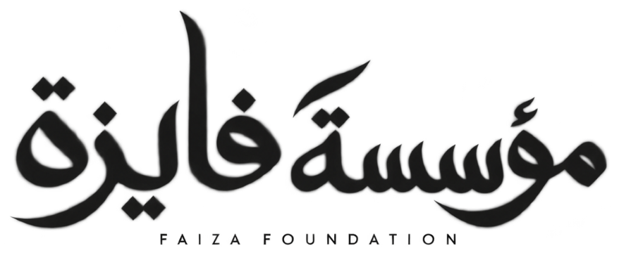 Faiza Foundation مؤسسة فائزة
